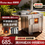 好厨官农村柴火灶304加厚不锈钢柴火炉烧柴户外可移动家用大锅灶台 特厚款 50单灶+折叠板+铜水箱