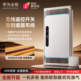 华为金鼎系列浴霸风暖一体卫生间暖风照明排气换气五合一浴室吊顶智能灯 双页柔风三核动力取暖-无线开关 浴霸