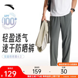 安踏速干裤运动裤男防晒梭织透气跑步裤直筒裤平口休闲长裤子