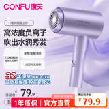 康夫 （CONFU）【家用负离子护发】电吹风机1600W大功率恒温大风力速干折叠旅行专用吹风筒KF-3153 紫色