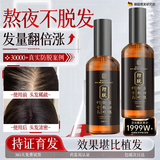 同仁堂【终身不掉发】育发液防脱育发浓密增长液中草药激活毛囊增密固发 1瓶装【中草药熬制】防脱育发