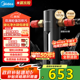 美的（Midea）高端款家用防爆前置过滤器超10T/h大水量反冲洗全屋免换芯非直饮自来水管道净水器QZBW20S-24 Pro
