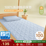 博洋家纺开学季100%新疆棉花床垫学生床垫宿舍床褥子全棉垫被90*200cm