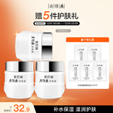 片仔癀皇后牌珍珠霜25g*3补水保湿擦脸霜面霜圣诞礼物