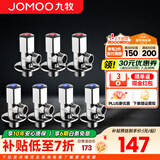 九牧（JOMOO） 铜三角阀加厚八字阀角阀分水阀开关4分阀门马桶止水阀 4冷3热（铜）