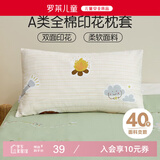 罗莱儿童家纺野营派对单只全棉枕套 35*55cm