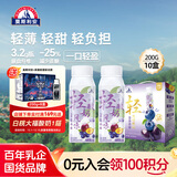 光明莫斯利安蓝莓西梅减糖轻酸奶200g*10盒/箱包装随机 礼盒装
