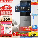 奥克斯（AUX）家用冲奶速热饮水机保温杯智能触控屏一键调节6档温度可调3档水位缺水提醒饮水机温热款 YS-20A02J