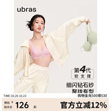 ubras虞书欣同款钻石纱夹心软支撑花瓣杯文胸内衣女胸罩 背心-淡雅粉 M