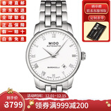 美度（MIDO）瑞士原装贝伦赛丽系列自动机械男士皮钢带商务手表 M8600.4.26.1