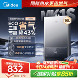 美的（Midea）16升燃气热水器天然气节能省气【国补立减15%】 智能恒温 低水压启动 速热JSQ30-MK1S