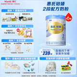 惠氏（Wyeth）铂臻进口DHA较大婴儿配方奶粉2段（6-12月）780g*6罐