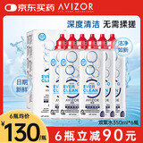 优卓（AVIZOR）优可伶双氧水接触镜消毒液硬性角膜塑形ok镜350ml*6瓶