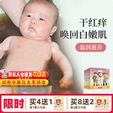 艾裕儿童泡澡中药包金银花婴儿泡澡包宝宝药浴包小儿健体艾草艾叶洗澡 062润肤(湿/痒/疹)20g*12袋