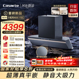 卡萨帝小炫风max静音油烟机 揽光小旋风抽油烟机家用 30风量大吸力 国家补贴 烟灶联动Y5s（灰)