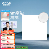 欧普（OPPLE） 集成吊顶led 铝扣板天花板格栅平板灯嵌入式厨房灯厨卫灯 锦悦【1.5mm极窄边】18瓦 防潮防锈抗油污