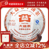 大益茶叶 普洱茶 7572标杆熟茶 357g/饼 随机批次 2013年旧版357克*1饼