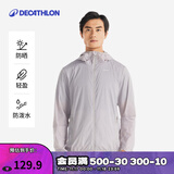 迪卡侬户外防晒衣女皮肤衣夏季防晒服连帽风衣外套运动薄款轻薄防紫外线 男款沉稳灰（女士可选小1~2码） S