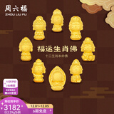 周六福（ZLF）  黄金吊坠男女款足金本命佛生肖本命年守护神挂坠 定价 大势至菩萨(马) -2.29g