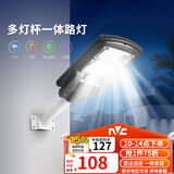 雷士（NVC）太阳能户外照明灯庭院灯室外灯一体路灯光控雷达感应灯 450lm+光控+雷达+照约25㎡