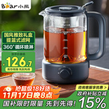小熊（Bear）养生壶 1.2L大容量煮茶器煮茶壶 复古式木纹手柄喷淋蒸茶壶泡茶壶 煮茶烧水一体 ZCQ-D12Z3
