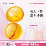 半亩花田除螨皂洗脸洗澡去螨虫手工香皂沐浴清洁控油100g*2