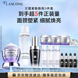 兰蔻超修小黑瓶+极光水+塑颜紧致面霜 抗老紧致礼盒生日礼物送女友