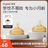 世喜学饮嘴吸管杯婴儿童吸管杯宝宝喝水学饮嘴防摔重力球水杯 学饮嘴 （2只装）