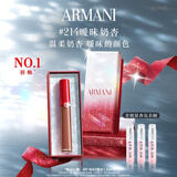 阿玛尼红管唇釉#214奶杏色 素颜显白口红不沾杯 圣诞礼盒生日礼物送女友