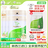 阿瓦鲁新西兰原装进口奶粉A2有机高蛋白小绿牛全家营养中老年全脂牛奶粉 全脂830g/罐*6+赠全脂800g/袋*1