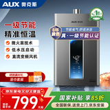 奥克斯（AUX）燃气热水器天然气家用精准恒温强排式速热洗澡智能变升水气双调多重安全防护防泄漏节能省气 13L 【天然气】一级节能丨省气30%