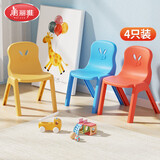 儿童椅子靠背小板凳子学习餐椅塑料家用加厚洗澡浴室凳 4只装
