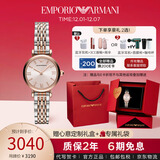 安普里奥·阿玛尼（Emporio Armani）手表女士满天星钢带石英小表盘女表七夕情人节礼物欧美表AR11223