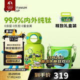 特美刻（TOMIC）纯钛杯儿童保温杯小学生水壶高颜值便携吸管水杯小孩幼儿园上学用