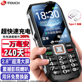 天语（K-Touch）Q7超级快充老年人手机5000毫安电池4G全网通三防超长待机大声音大屏老年人专用功能按键机 乌木黑