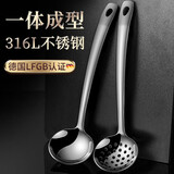 莱柏顿 316L不锈钢火锅勺漏勺套装食品级加厚长柄勺子厨房盛汤粥大汤匙 柄长18cm套装【316L钢】-2支装