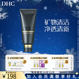 蝶翠诗（DHC）矿物泥面膜100g泥浆面膜清洁肌肤【日本进口】#