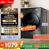 美的（Midea）滚筒洗衣机全自动家用【MG100V36T】懒人超薄10公斤 以旧换新 家电国家补贴20% 一级能效 内衣洗 