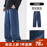 viishow美式复古基础百搭大码休闲长牛仔裤男士潮牌ins百搭直筒宽松阔腿 深蓝 L