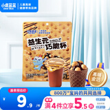小鹿蓝蓝 益生元巧脆杯60g 儿童夹心饼干巧克力零食脆脆杯纯可可脂