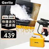 Gerllo德国高温蒸汽清洁机家用手持厨房油烟机去污杀菌消毒多功能一体清洗 SE550 现货