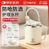 长者优品 护理杯卧床老人喝水流食杯孕妇产妇瘫痪病人吸管保温杯防呛 黄色