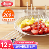 美丽雅 水果叉200支 一次性水果叉食品级甜品叉子儿童蛋糕叉小吃签