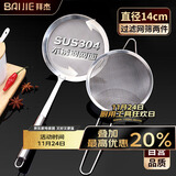 拜杰不锈钢漏网漏勺细网豆浆中药过滤网果汁打沫勺面粉筛两件套