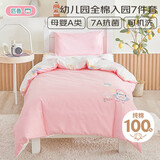 匹鲁幼儿园被子全棉三件套宝宝婴儿六件套学生宿舍床上用品入园多件套