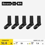 蕉内（Bananain）银皮301S袜子男士商务休闲精梳棉7A抗菌防臭秋冬船袜短中长筒5双 【长筒】纯黑*5 均码
