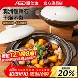 爱仕达（ASD）砂锅 煲仔饭煲浅汤锅炖锅家用商用耐高温干烧不裂陶瓷煲宽口沙锅 玄晶煲（2-3人） 1.9L