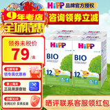 喜宝 （咨询立减）喜宝HiPP BIO有机婴幼儿配方奶粉 12+段 德国原装 四盒装(适合12个月以上)