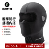 洛克兄弟（ROCKBROS）保暖头套摩托车加绒头套电动车自行车全脸面罩户外秋冬防风围巾帽 四季透气-黑色短款