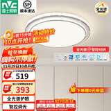 雷士（NVC）吸顶灯客厅灯语音智能现代轻奢新中式卧室灯led照明灯具套餐-晶宏 48W 2699lm 【全光谱快装】智控圆灯